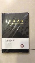 狄彩80张 B5/18K 商务办公皮面本 会议本记事本笔记本子（单位：本）