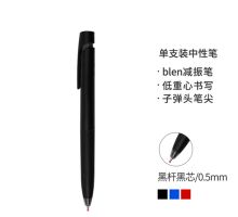 国产 JJZ66按动式速干笔中性笔0.5mm 考试专用笔 黑色   （单位：支）