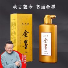 六品堂 金色墨汁写对联书法专用墨水大瓶速干防水国画彩墨练习金墨汁 金墨汁250g （单位：瓶）