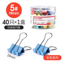 得力 Deli 8555 19mm 40个/盒 彩色长尾票夹 （单位：盒）
