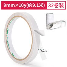 AC 双面胶 高粘性棉纸 9mm*10y 9.1m/卷（单位：卷）