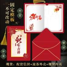国产 贺卡 正红色  红色新年空白 （单位：套）
