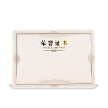国产 12k 荣誉证书纸 红色（单价：包）
