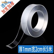 国产 2cm  无痕胶 透明（单位：卷）