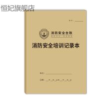 国产 A4  设施故障处理记录本 （计价单位：本）