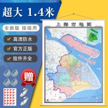 国产 上海市地图1.4米 挂墙（单位：副）