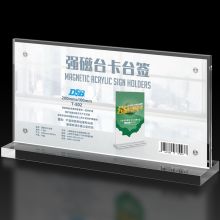 DSB T型 200mm*100mm 横款 高清桌牌台卡（单位：个）