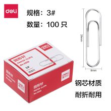 得力 0018回形针 银（单位：包）
