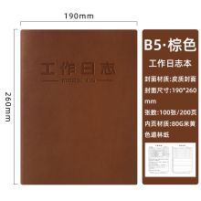 国产 B5 工作检查本（单位：本）