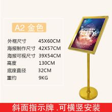 国产 A2 45x60 金色斜面 指示牌（单位：个）