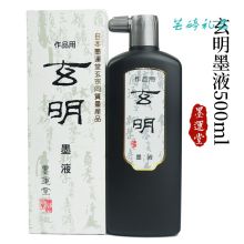 国产 500ml 墨汁（单位：瓶）
