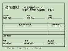 国产 160*120 三联无碳复写 30份/本 杂项调整单（单位：本）