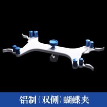 秘釉  蝴蝶夹铝制滴定夹玻璃仪器化学实验夹实验室滴定管架台实验室全套配件铁架台滴定台套装化验室（滴定管夹） 银色 (单位：个)