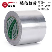 优必胜 铝箔胶带 100mm*20米 厚度0.1mm（单位：卷）