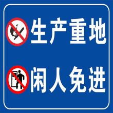 真信雅 400mm*500mm 警示标牌 0.8mm铝牌腐蚀反光贴 可定制 10块起定（单位：块）