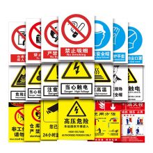 LRGIP 150mm×120mm 警告标志 2mm铝板3M广告级反光膜贴面 单位：块（可定制）
