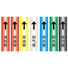 LRGIP 150mm×40mm 介质流向箭头 3M广告级反光膜 单位：条（可定制）