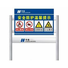 LRGIP 1800mm×1200mm 不锈钢警示牌 2mm厚304不锈钢 90mm×60mm不锈钢方管,厚度2mm 单位：块（可定制）
