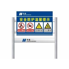 LRGIP 1600mm×1200mm 不锈钢警示牌 2mm厚304不锈钢 90mm×60mm不锈钢方管,厚度2mm 单位：块（可定制）