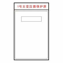 LRGIP 600mm×60mm 盘柜门楣标识牌 1mm铝板底板/0.2mm厚稀土自发光材料 单位：块（可定制）