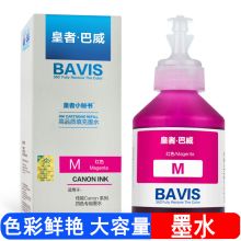 巴威 CL816 墨水(适用佳能 IP2780 IP2788 MX428打印机墨水) 红色 (单位:瓶)