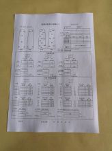 无双 JCD-A480 A4 80g 粗糙度检查单 30本/套 (单位:本)