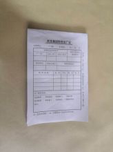 无双 CCZ-3230 32开 物资出厂证 无碳纸 30本/套 (单位:本)