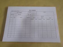无双 JYD-1680 16开 80g 首件工作检验单 30本/套 (单位:本)