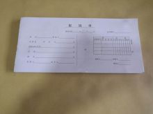 无双 BXD-24-80 24开 80g 报销单 30本/套 (单位:本)