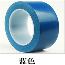 都都    50mm*20m  彩色胶带  PVC  蓝色  (单位：卷)