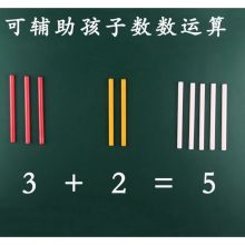 小卡尼 035 彩色磁性教学棒 （单位：个）