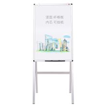 AUCS QUR9060H 可折叠支架挂纸白板 60*90cm 配色 （单位：个）