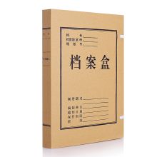 正彩 1303 牛皮纸档案盒 A4 30mm 10个装 本色 （单位：包）