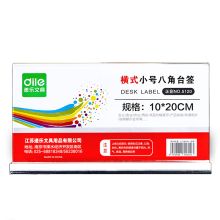 正彩 5120 亚克力T型台卡 200*100mm 透明 单位：个