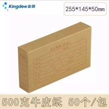 金蝶 PZH103L 255*145*50 会计凭证盒 50个/包 黄色（单位：包）
