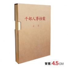 国产 干部人事档案盒/散材料袋/姓名贴纸 黄色（单位：套）