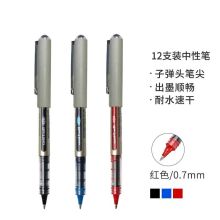 三菱 中性笔 UB-157 0.7mm 12支/盒 红 单位：盒