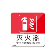 安赛瑞 20197 亚克力消防标识（灭火器）10×10cm 办公室亚克力标识 亚克力灭火器标识牌 红色 (单位：块)