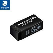 德国施德楼（STAEDTLER）绘图橡皮素描铅笔橡皮擦办公学生用黑色526B40-9小号单块