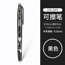 日本百乐（PILOT）摩磨擦子弹头可擦笔中性笔 0.5mm 黑色 12支装 LFB-20EF-B原装进口