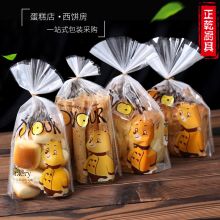 净也 26*34cm 烘焙包装袋面包袋 小熊2号袋 100个/包 （单位：包）