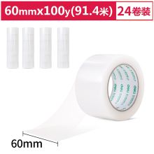得力 33301 透明胶带 胶带 打包 本色 (单位：箱)