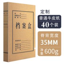 欧迪 SR046788 无酸纸定制档案盒 35mm 版面可印刷 黄色（单位：只）