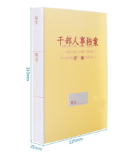西玛 6585 A4 PP材质干部人事档案盒（新标准3.5cm 三柱蛇簧夹） 黄色 10个/包（单位：包）