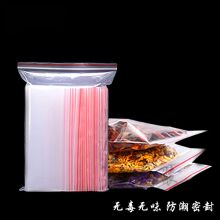 国产 PE281 8丝25cm*35cm PE自封袋 食品级 透明（单位：个）