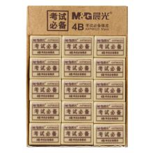晨光 AXP96323 4B黄色小号橡皮 30块装 （单位：盒）