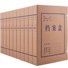 广博 A8018 (经济型)牛皮纸档案盒 A4 40mm 单位：个 牛皮纸色