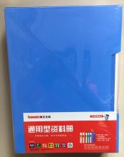 博文 PF100AK—1 100页 A4资料册 蓝色（单位：本）