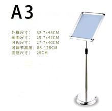 国产 ZSP16 A3 立式展示架 银色（单位：个）