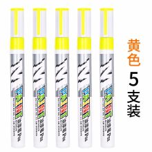 晨光 AOMY8501 涂鸦笔高光笔 148*94mm 12支/盒 黄色 （单位：支）
